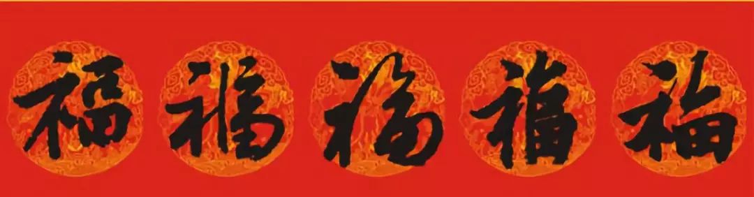 来！试试手气，看看能不能接住这些“福”