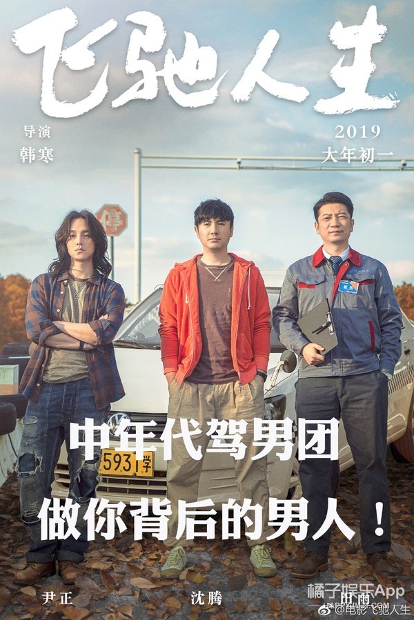 飞驰人生演的是现实中的谁,飞驰人生中男配角的照片