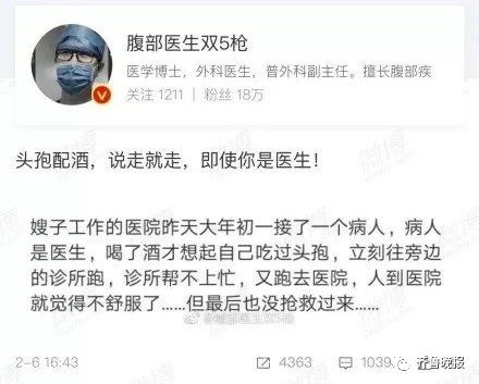 头孢配酒说走就走小视频,头孢配酒说走就走新闻