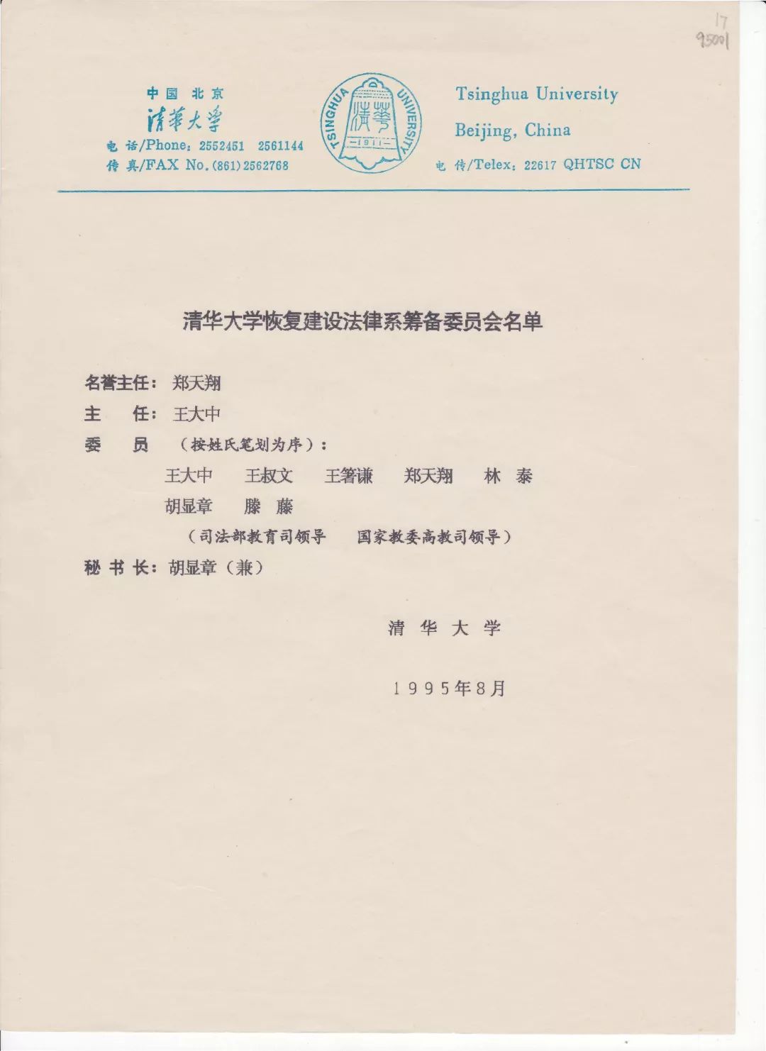 清华影像,影像大学