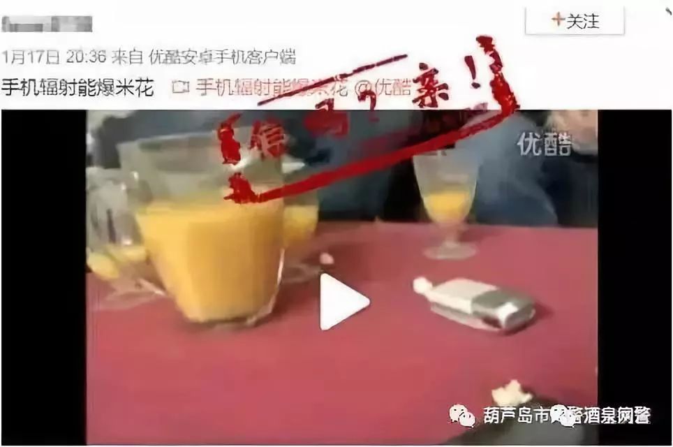 辟谣净网行动,净网2019网警辟谣视频