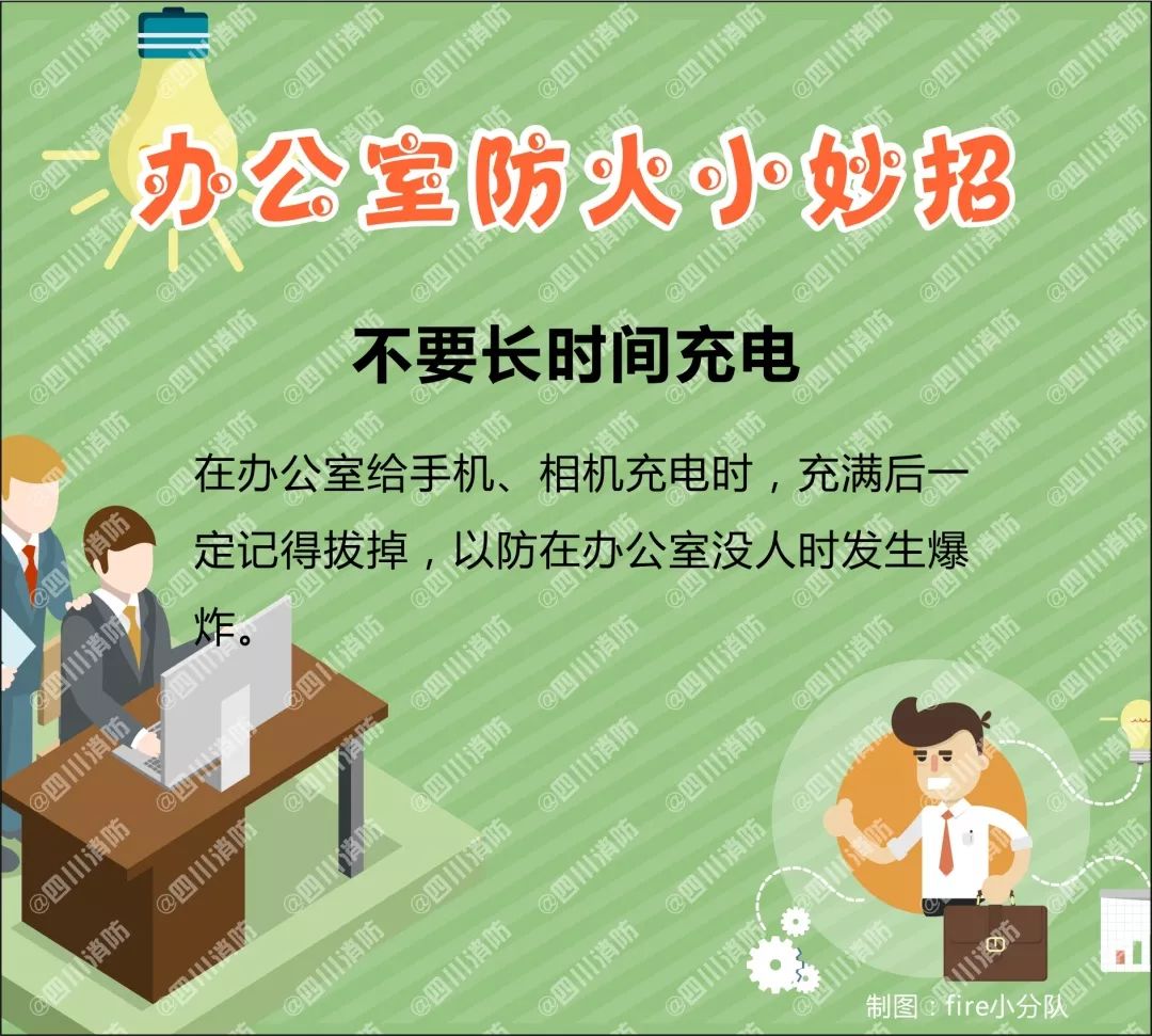 开工大吉安全生产质量第一,开工防火安全关注事项