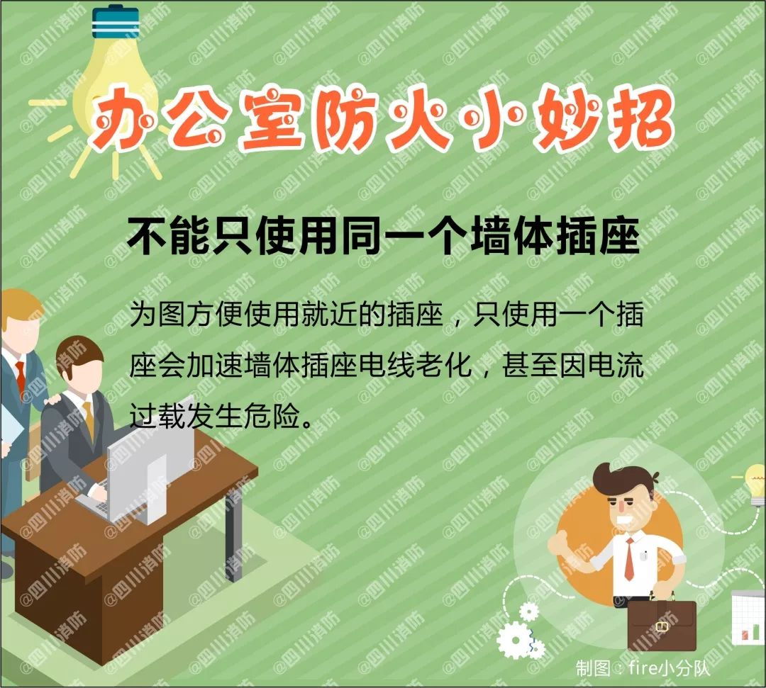 开工大吉安全生产质量第一,开工防火安全关注事项