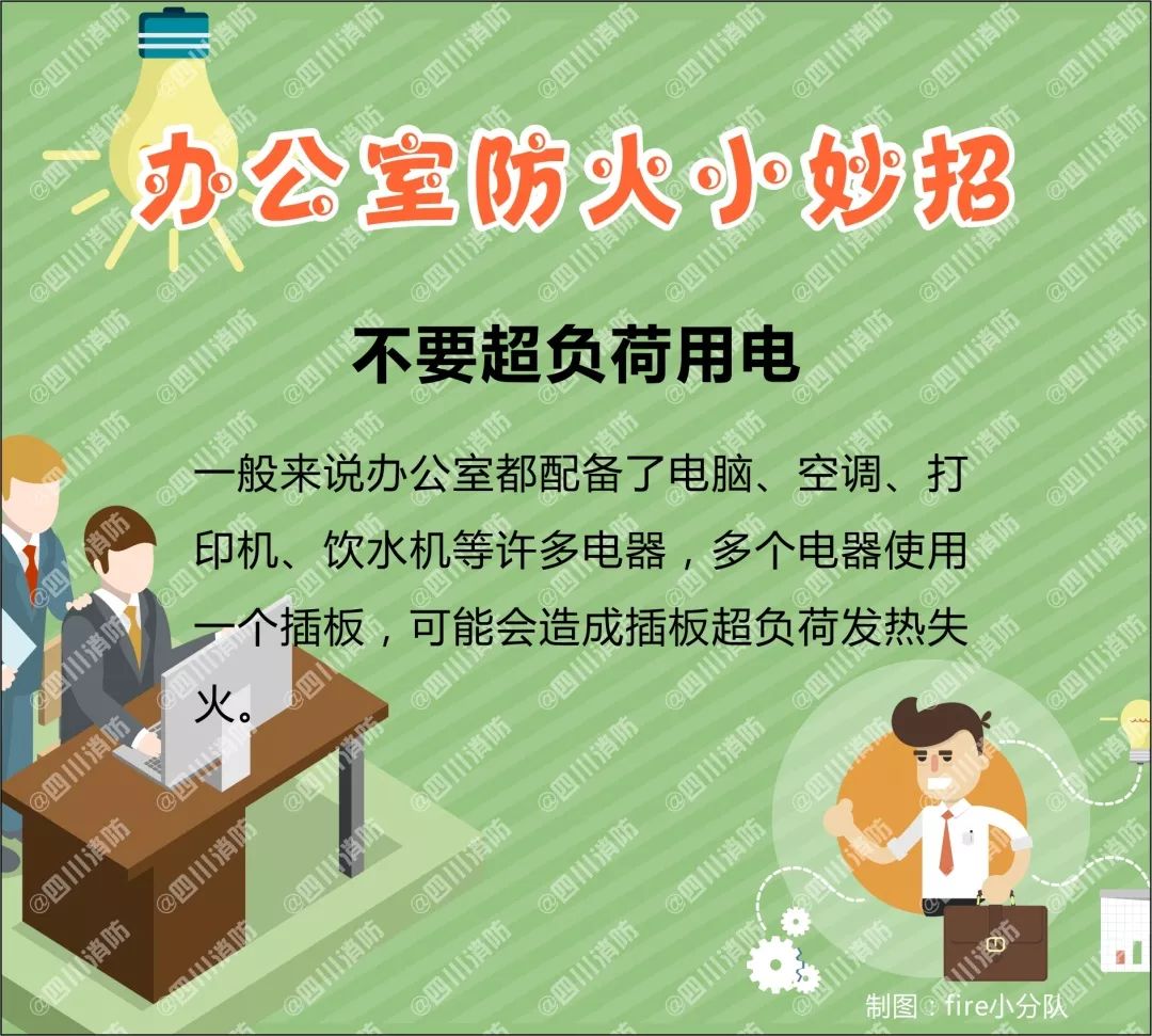 开工大吉安全生产质量第一,开工防火安全关注事项