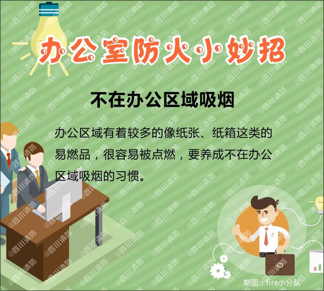 开工大吉安全生产质量第一,开工防火安全关注事项