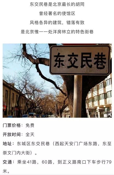 北京哪些景点未成年人免费,北京郊区免费景点推荐