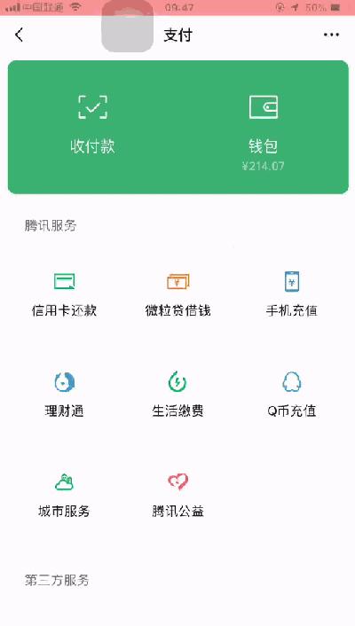微信转账错了对方未领取怎么追回,手机银行转账转错了怎么退回来啊