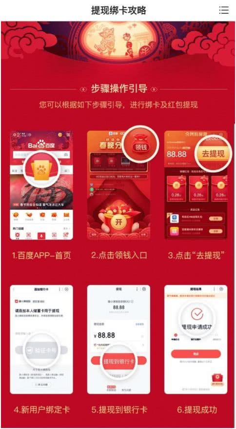 百度68元红包不邀人能提现吗,百度红包199