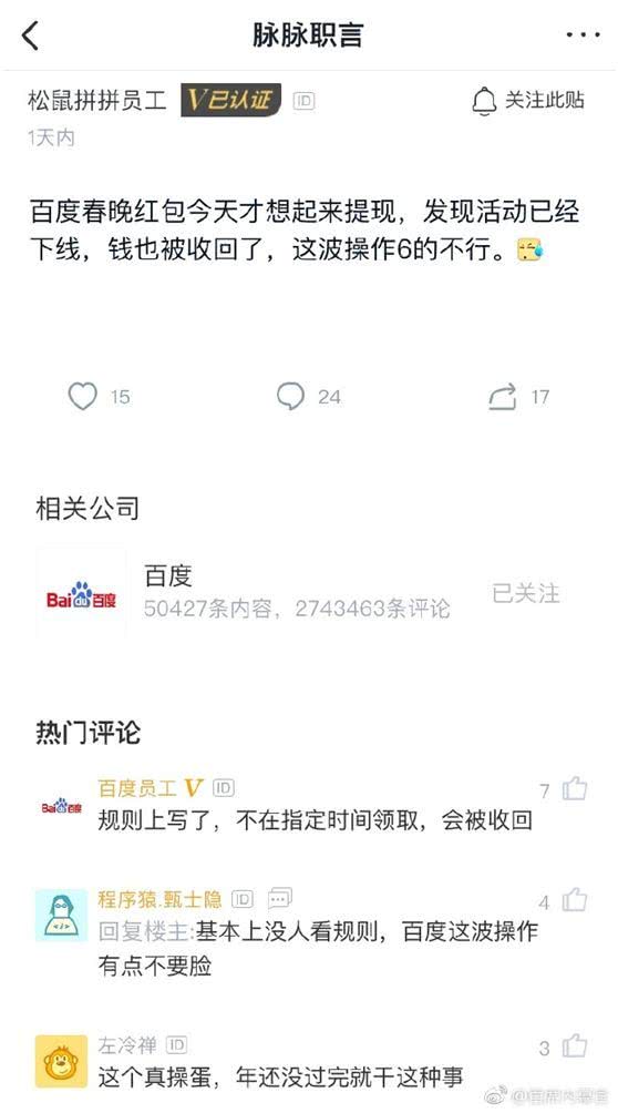 百度68元红包不邀人能提现吗,百度红包199