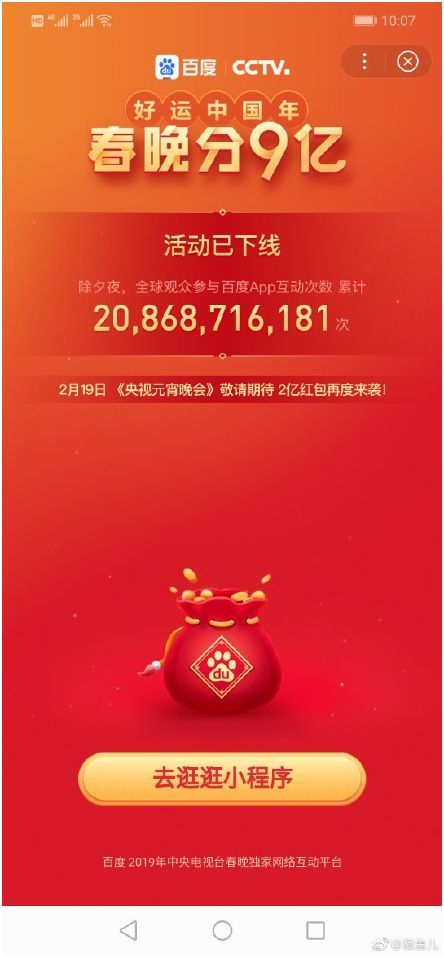 百度68元红包不邀人能提现吗,百度红包199