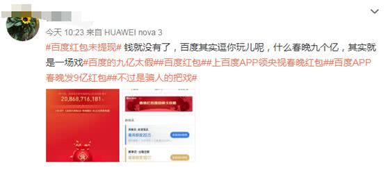 百度68元红包不邀人能提现吗,百度红包199