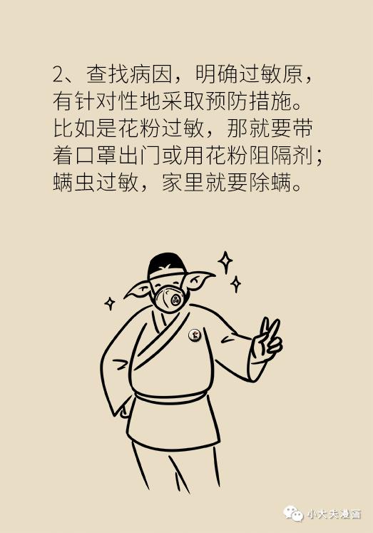 鼻炎人的困扰,科普鼻炎怎么调理的