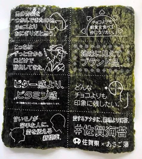 东京举行反浪漫资本主义*行游**，日本又在情人节搞事情