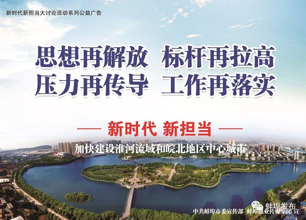 蚌埠市最近重点工程项目,2021年蚌埠有哪些重点工程开建