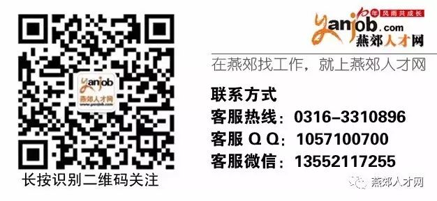 燕郊市工厂最新招聘,燕郊招聘网最新招聘信息