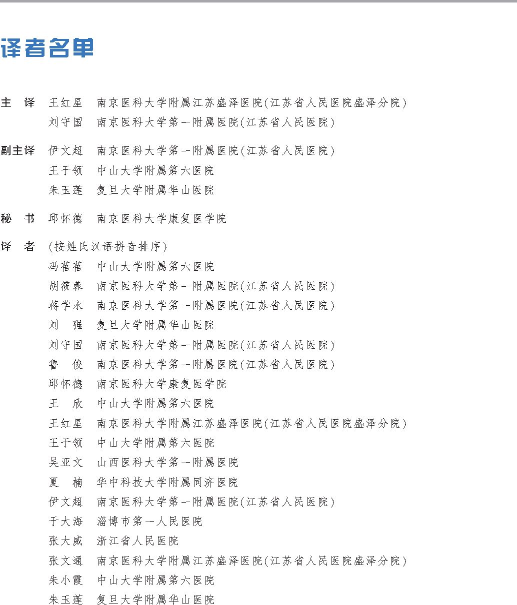 好书推荐|《触诊技术》---李哲人体科学团队---开年首发