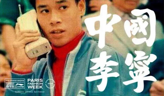 lining李宁2019纽约时装周v8彩色,李宁品牌热潮