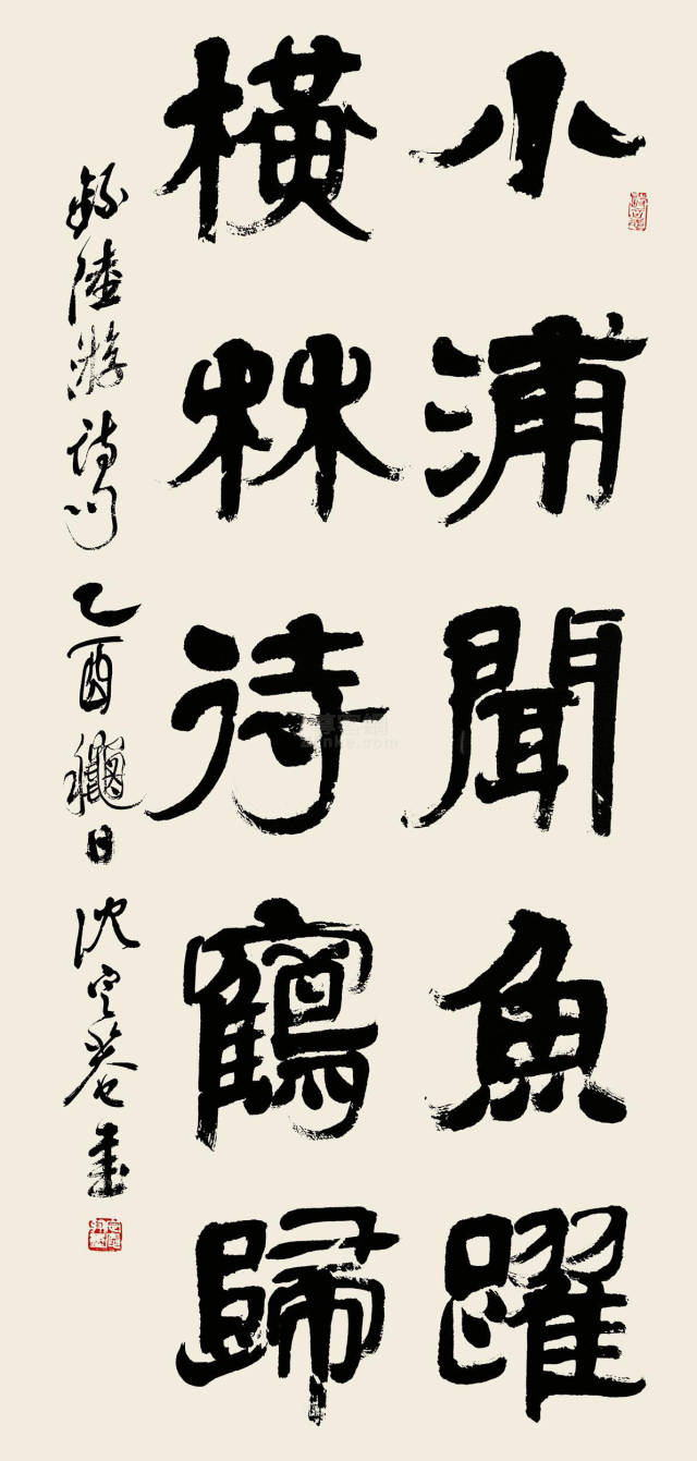 书法家沈定庵价格,当代书法家沈定庵