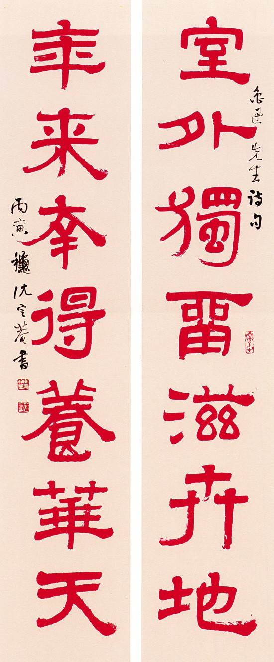 书法家沈定庵价格,当代书法家沈定庵