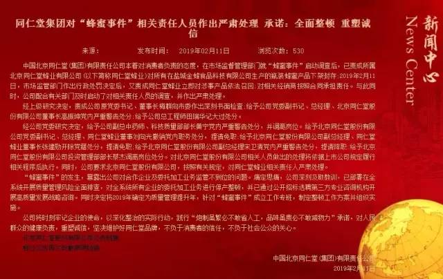 同仁堂回收蜂蜜有用吗,北京同仁堂过期蜂蜜回收