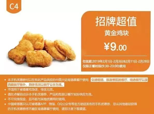 肯德基麦当劳汉堡王特价日,肯德基麦当劳优惠券