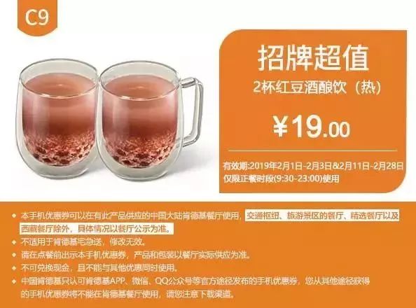 肯德基麦当劳汉堡王特价日,肯德基麦当劳优惠券