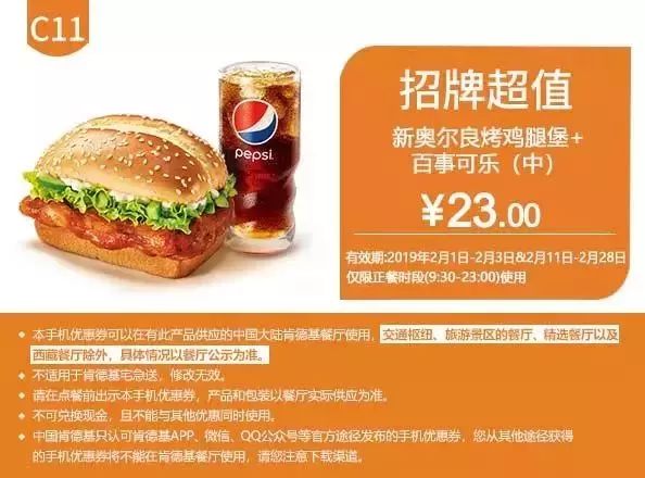 肯德基麦当劳汉堡王特价日,肯德基麦当劳优惠券