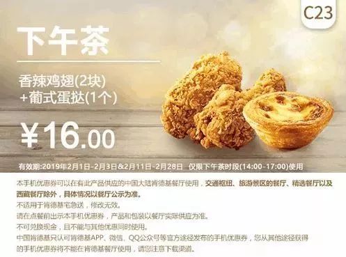 肯德基麦当劳汉堡王特价日,肯德基麦当劳优惠券