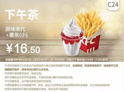 肯德基麦当劳汉堡王特价日,肯德基麦当劳优惠券