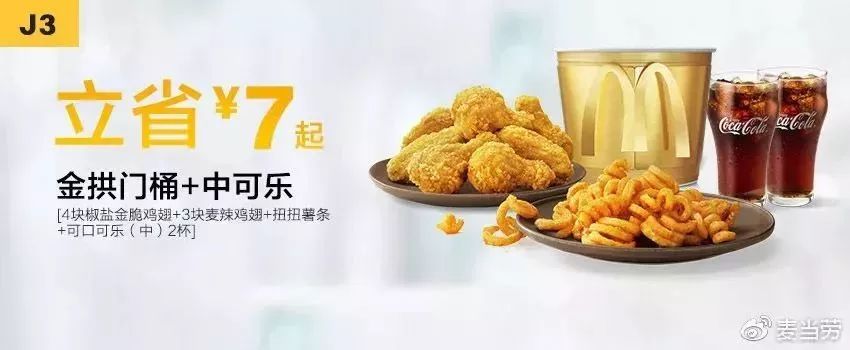 肯德基麦当劳汉堡王特价日,肯德基麦当劳优惠券