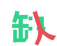 江苏邳州事业单位最新招聘信息,邳州高薪招聘