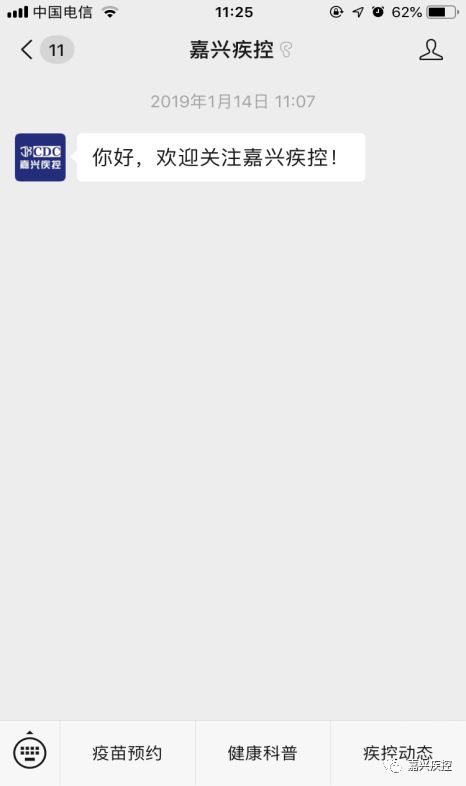 浙江嘉兴市平湖市hpv在哪预约,外地人可预约嘉兴市九价疫苗