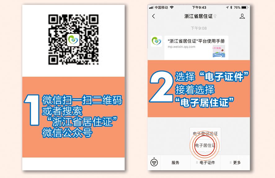 浙江衢州居住证怎么办理儿童,衢州市居住证办理条件