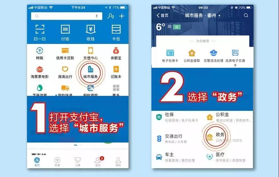 浙江衢州居住证怎么办理儿童,衢州市居住证办理条件