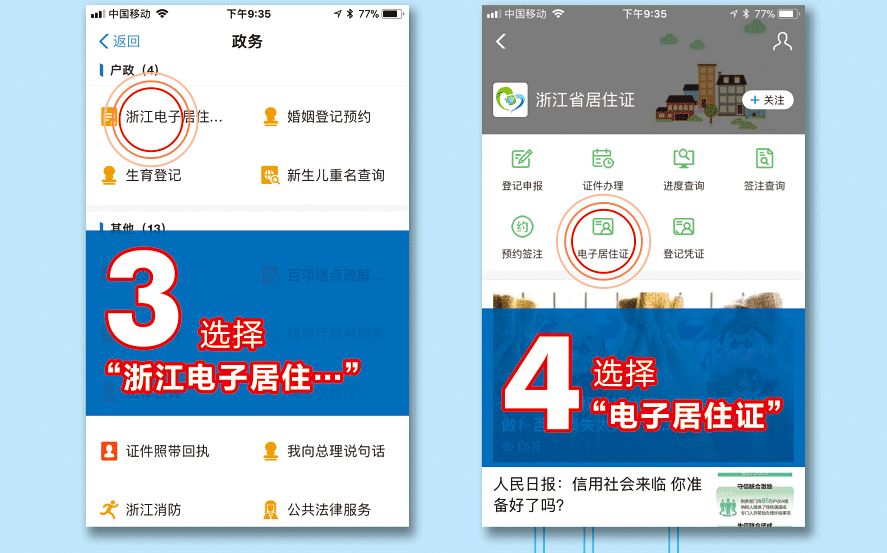 浙江衢州居住证怎么办理儿童,衢州市居住证办理条件