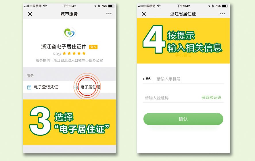 浙江衢州居住证怎么办理儿童,衢州市居住证办理条件