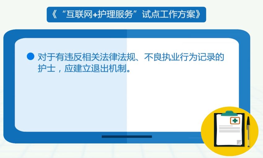 “您预约的治疗距您还有一百米，请准备开门”!“网约护士”即将上线，足不出户给老人看病，你期待吗？