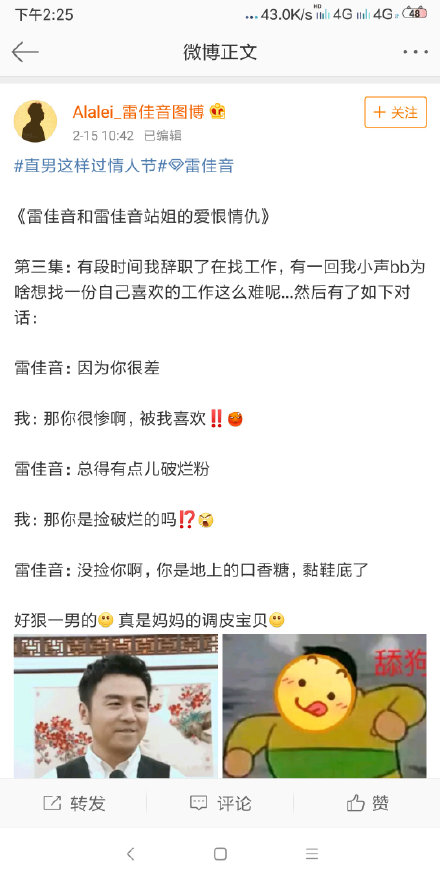 雷佳音和佟丽娅吵架那段戏,雷佳音和站姐之间的爱恨情仇