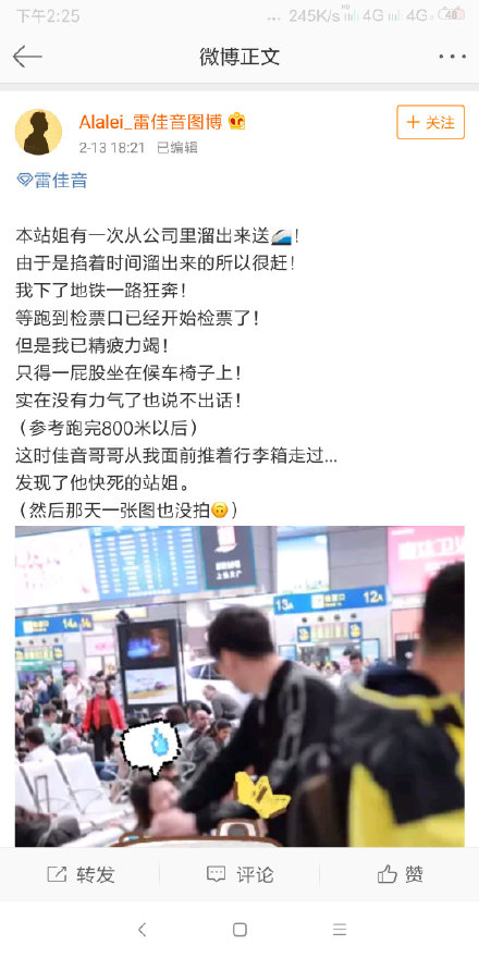 雷佳音和佟丽娅吵架那段戏,雷佳音和站姐之间的爱恨情仇