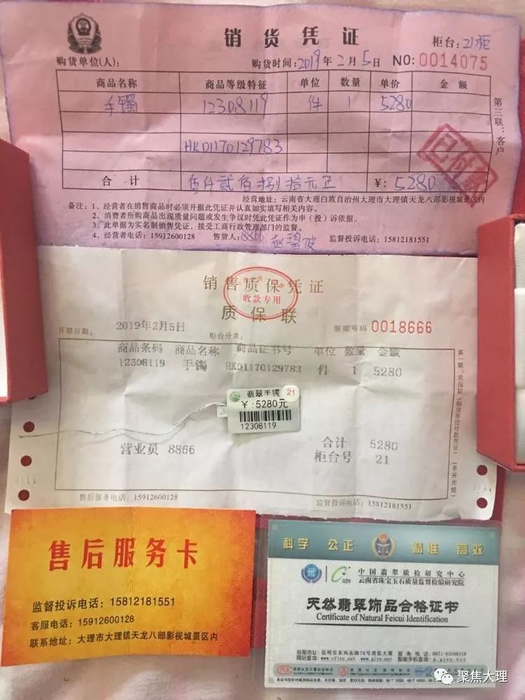天龙八部影视城翡翠价格虚高？多名网友给省委书记留言求助