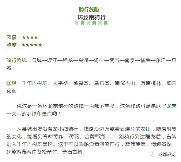 骑游线路精选,中国最美骑游路线