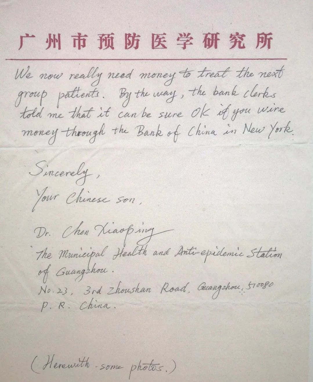 起底“疟疾治疗癌症”之“亲爱的爸爸”