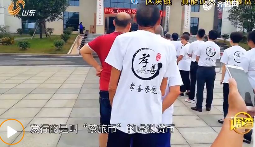 区块链传销骗局有哪些,南方日报警惕传销披上区块链马甲