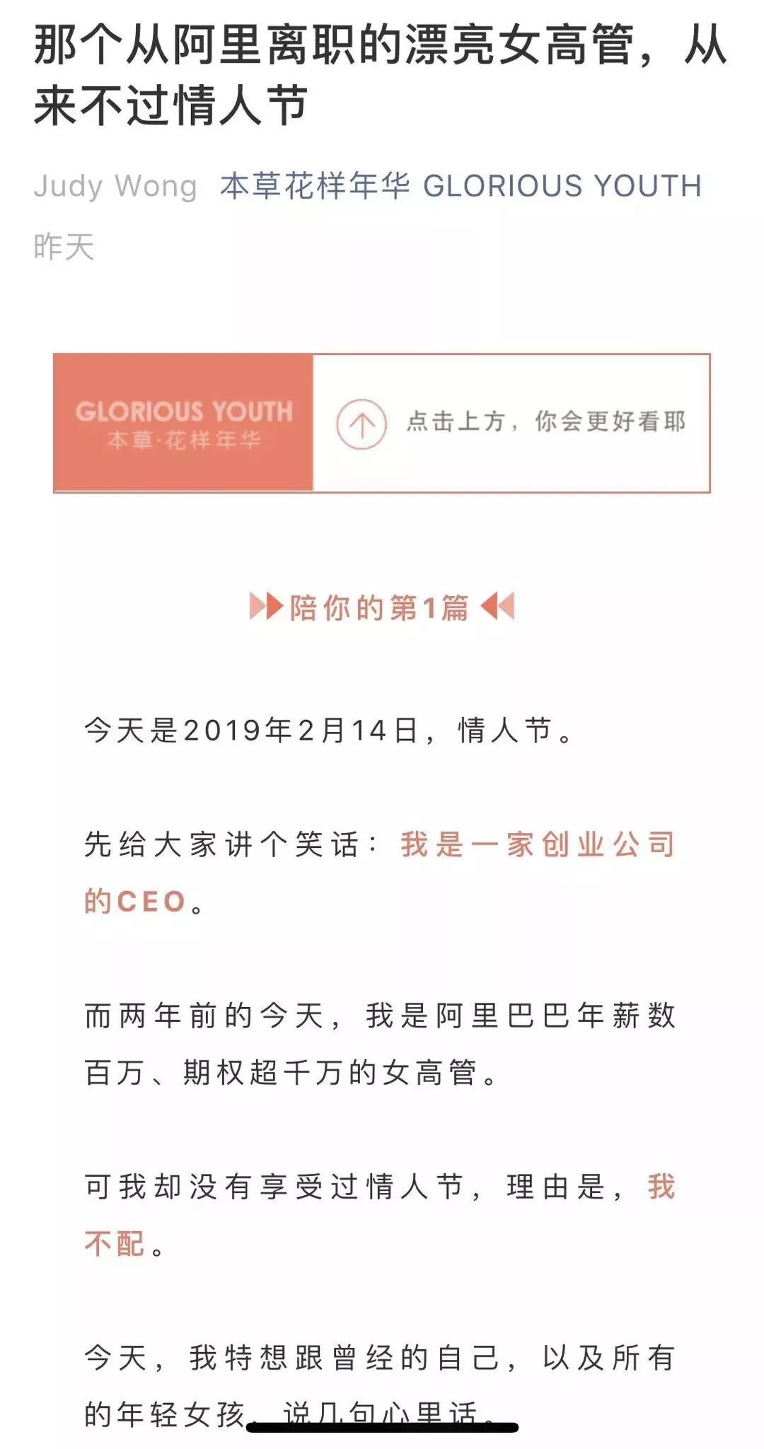 简历也得打假？卖面膜微商自称“阿里离职美女高管”，前同事：吹牛要有个度吧