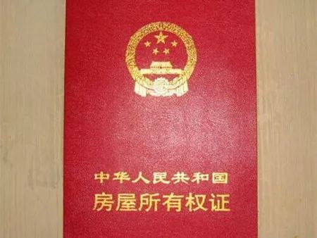 滁州房产证加名字在哪里,房产证上加亲属名字流程