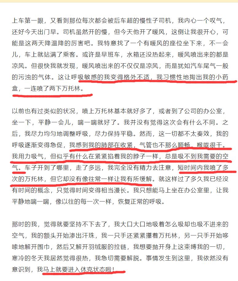 鍖荤敓鏁欑涔﹀紡鑷晳,鏁欑涔﹀紡鑷晳