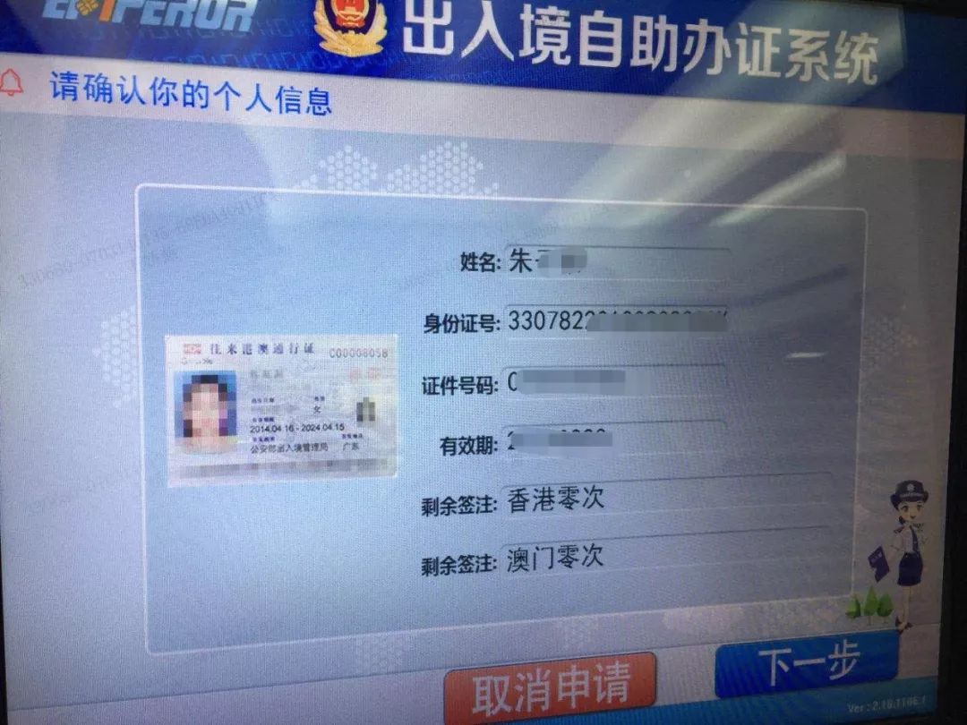 便民服务中心能办理港澳通行证吗,义乌可以异地自助签注