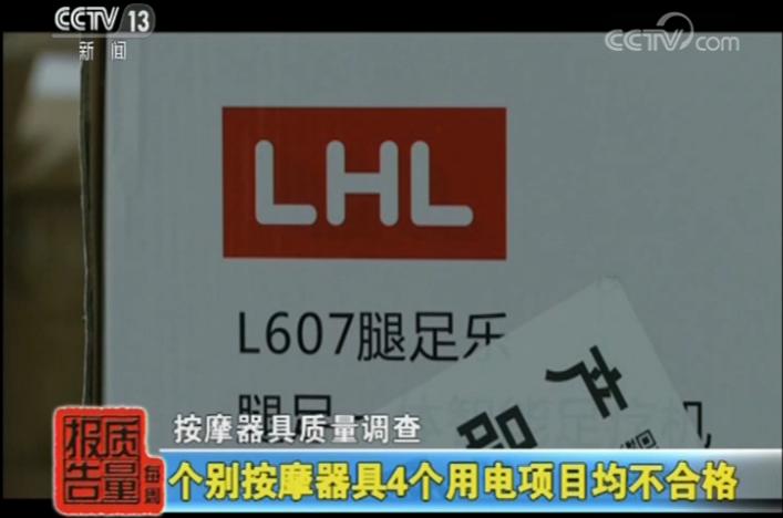 按摩器检测报告过期,按摩仪打假测评