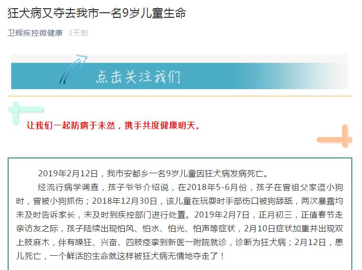 被狗舔舐后要打针吗,被狗舔舐伤口超过16天