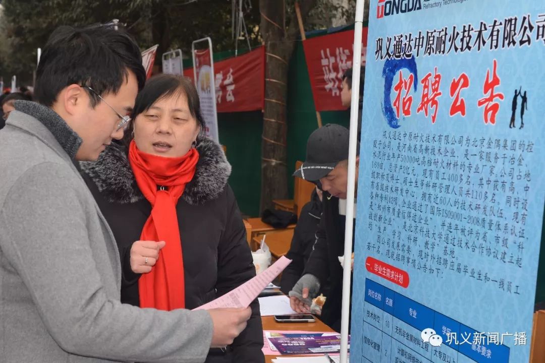 巩义市招聘会最新招聘信息,巩义金秋招聘会上都有什么工作